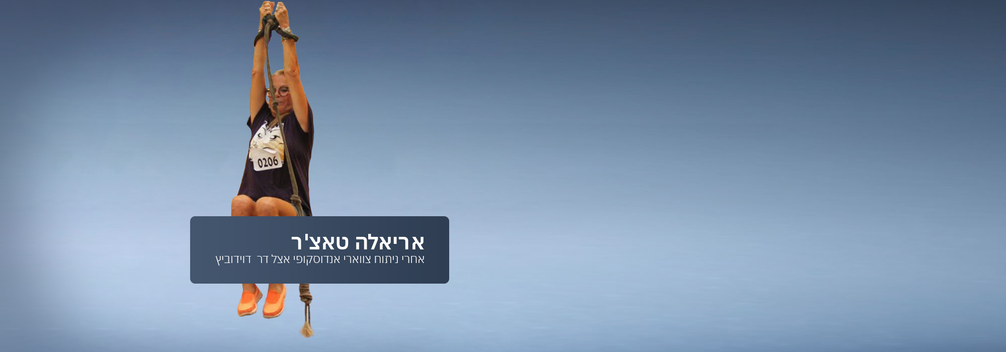 תוצאות מוכחות